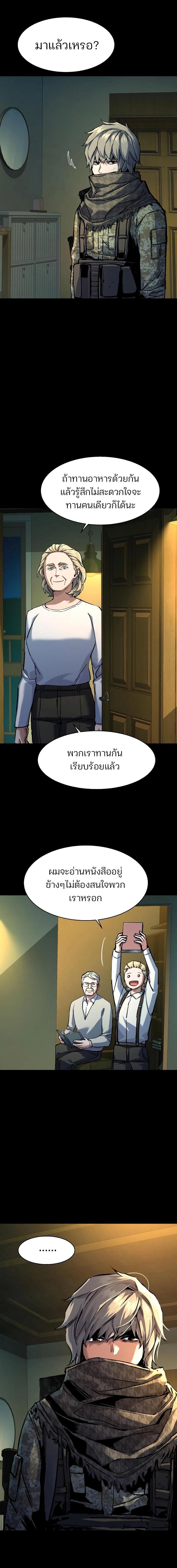 อ่านมังงะ Mercenary Enrollment ตอนที่ 211/5_0.jpg