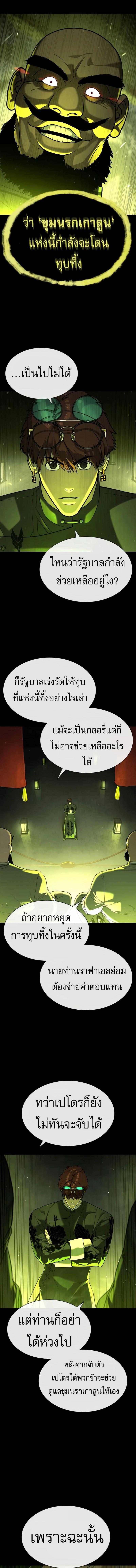 อ่านมังงะ Killer Peter ตอนที่ 64/5_0.jpg