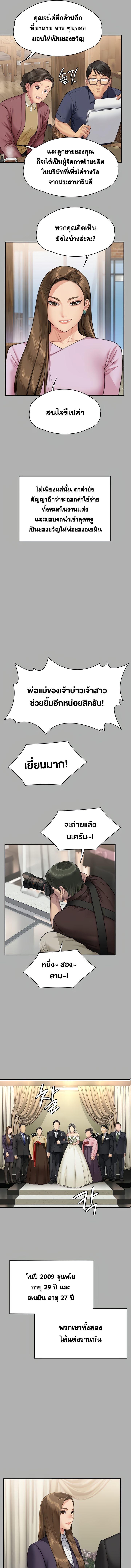 อ่านมังงะ Queen Bee ตอนที่ 341/5_0.jpg