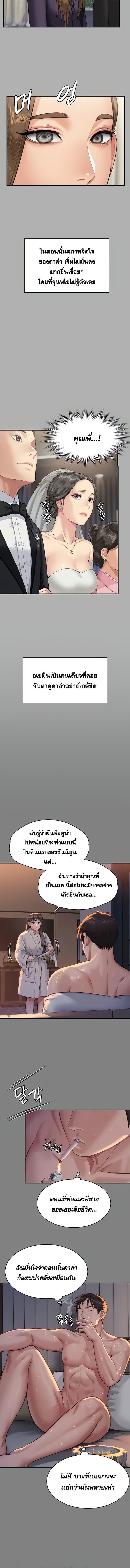 อ่านมังงะ Queen Bee ตอนที่ 341/5_1.jpg