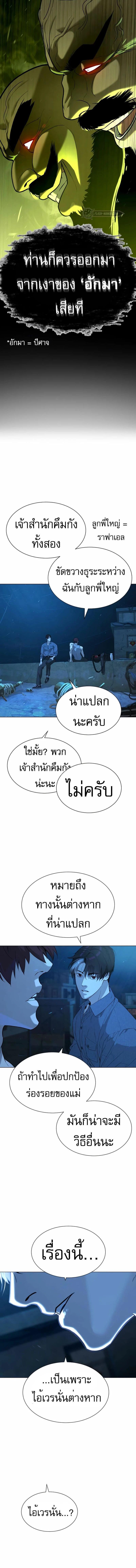 อ่านมังงะ Killer Peter ตอนที่ 64/5_1.jpg