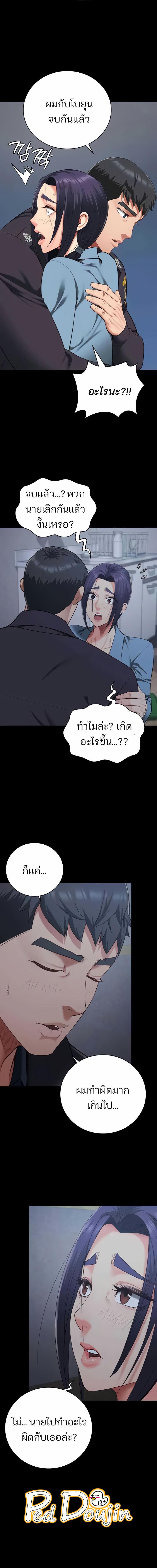 อ่านมังงะ Locked Up ตอนที่ 75/5_1.jpg