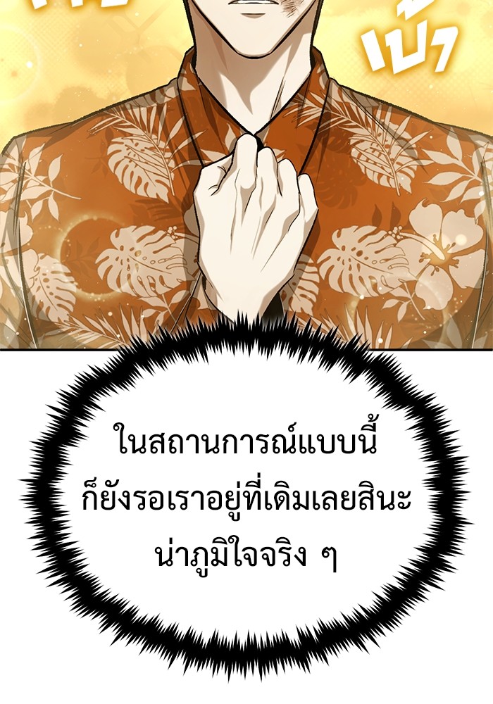 อ่านมังงะ Regressor’s Life After Retirement ตอนที่ 19/5.jpg