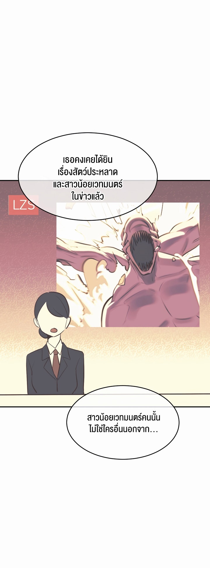 อ่านมังงะ Magic Girl Service ตอนที่ 12/5.jpg