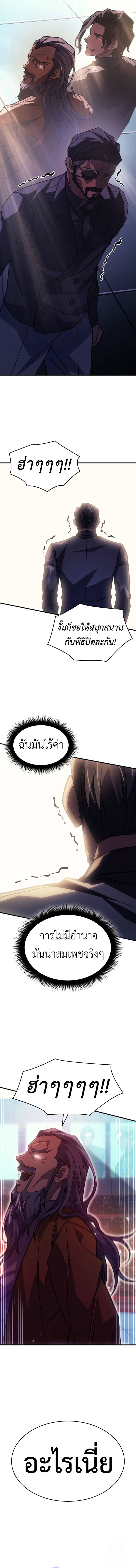 อ่านมังงะ Regressing with the King’s Power ตอนที่ 62/5.jpg