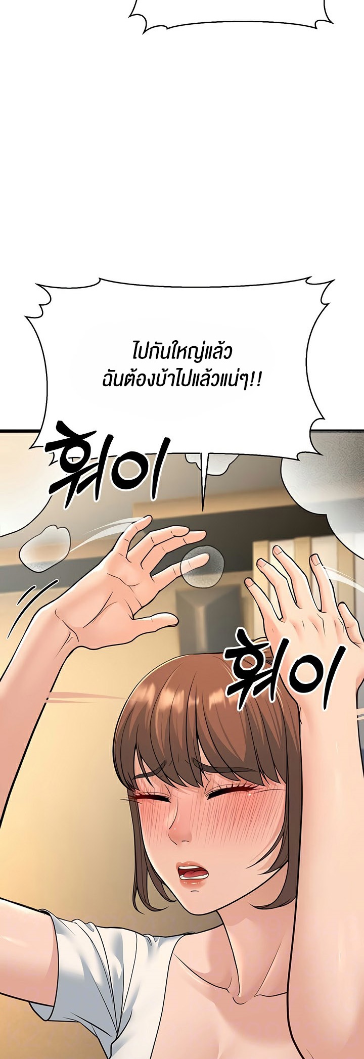 อ่านมังงะ A Young Auntie ตอนที่ 13/5.jpg