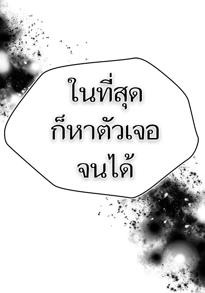 อ่านมังงะ Tower of God ตอนที่ 611/5.jpg