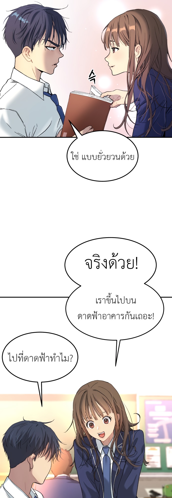 อ่านมังงะ Oh! Dangun ตอนที่ 31/5.jpg