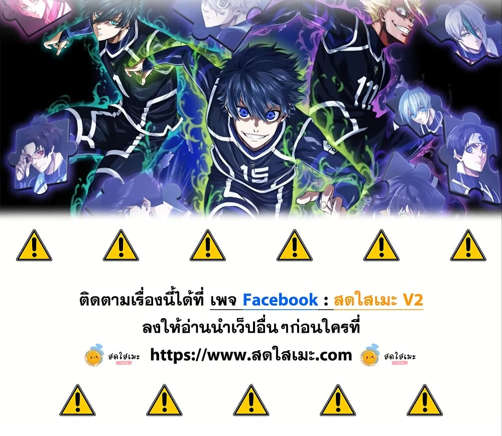 อ่านมังงะ Blue Lock ตอนที่ 277/6.jpg