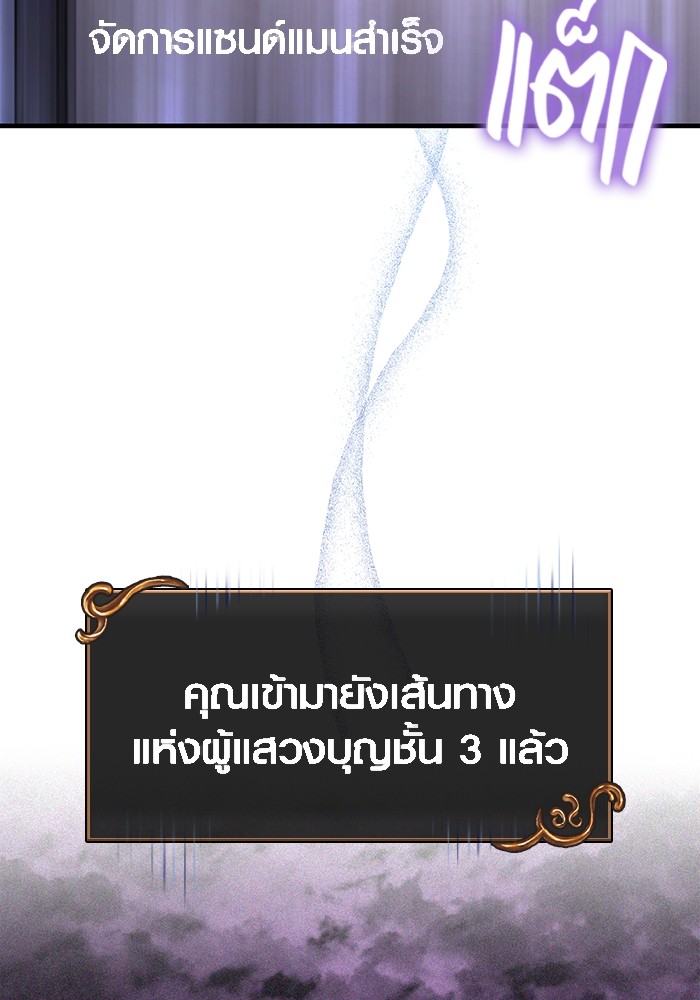 อ่านมังงะ Surviving The Game as a Barbarian ตอนที่ 62/60.jpg