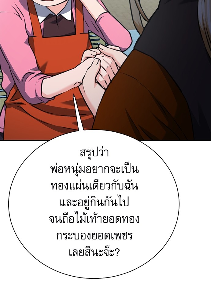 อ่านมังงะ Seoul Station Druid ตอนที่ 142/60.jpg