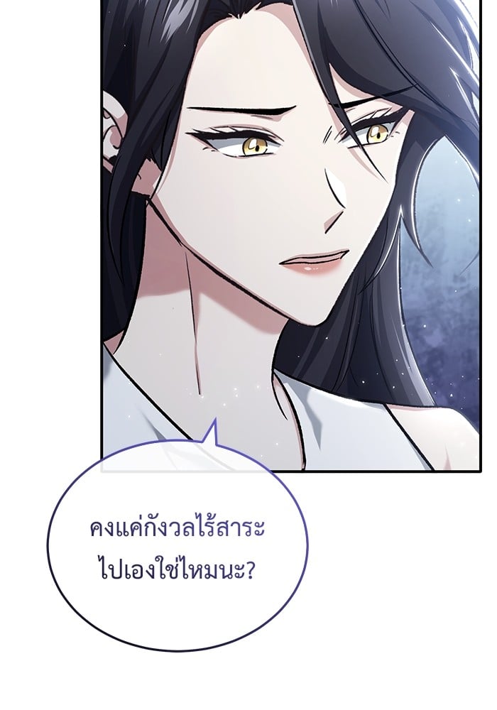 อ่านมังงะ Regressor’s Life After Retirement ตอนที่ 25/60.jpg