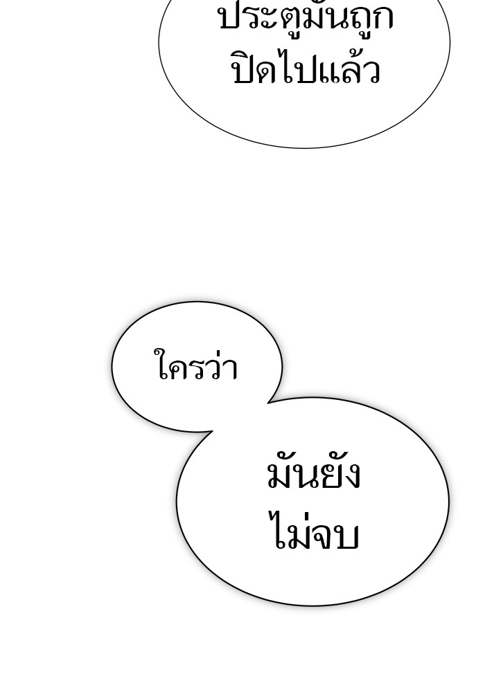 อ่านมังงะ Tower of God ตอนที่ 620/60.jpg