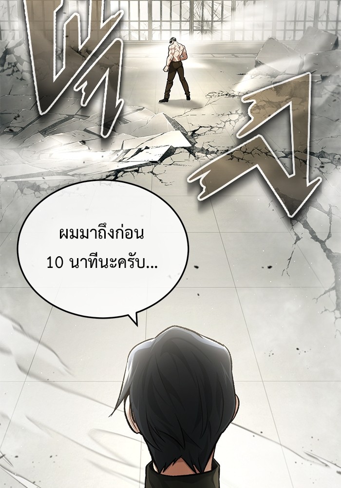 อ่านมังงะ Regressor’s Life After Retirement ตอนที่ 25/6.jpg