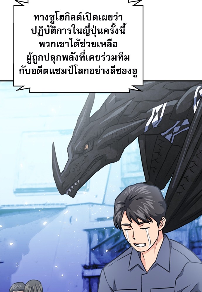 อ่านมังงะ Seoul Station Druid ตอนที่ 136/60.jpg