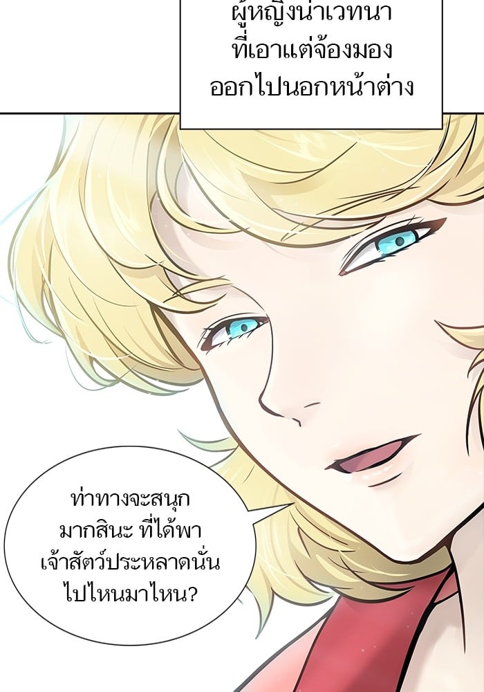 อ่านมังงะ Tower of God ตอนที่ 617/60.jpg