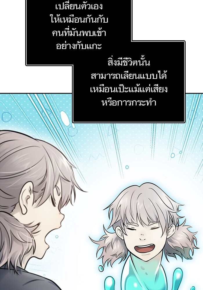 อ่านมังงะ Tower of God ตอนที่ 616/60.jpg