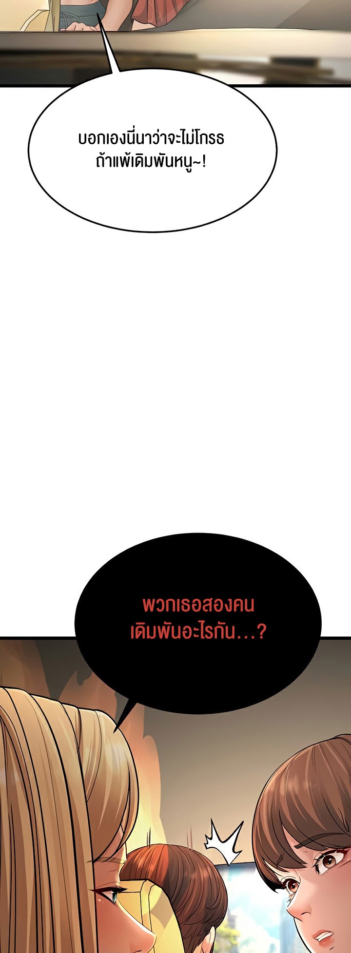 อ่านมังงะ A Young Auntie ตอนที่ 13/60.jpg