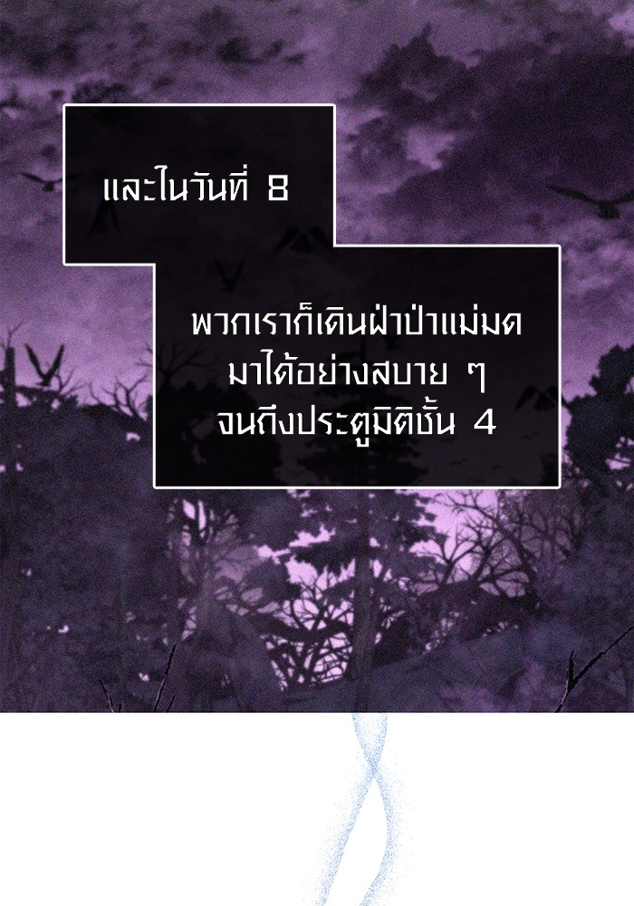 อ่านมังงะ Surviving The Game as a Barbarian ตอนที่ 62/61.jpg