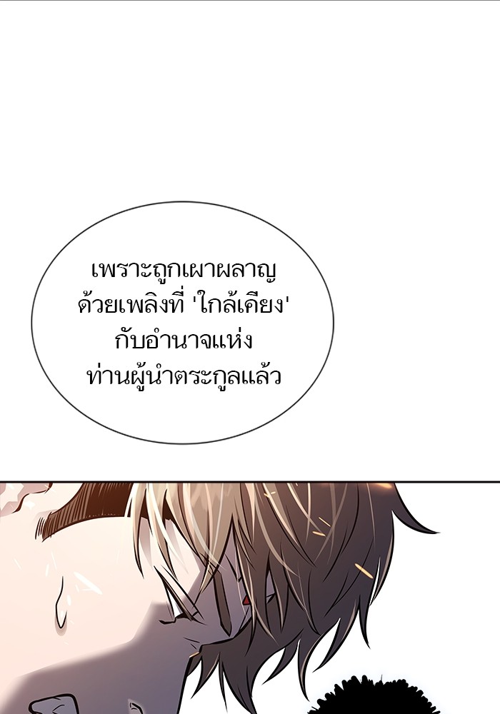 อ่านมังงะ Tower of God ตอนที่ 615/61.jpg