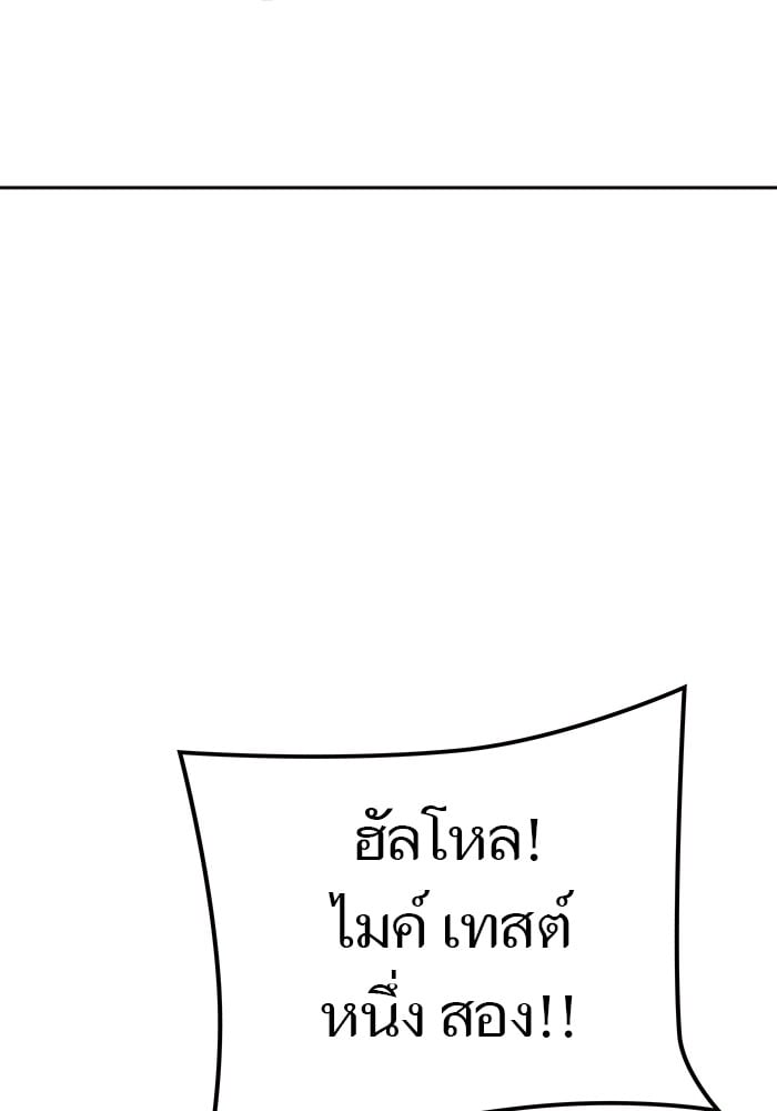 อ่านมังงะ Tower of God ตอนที่ 618/61.jpg