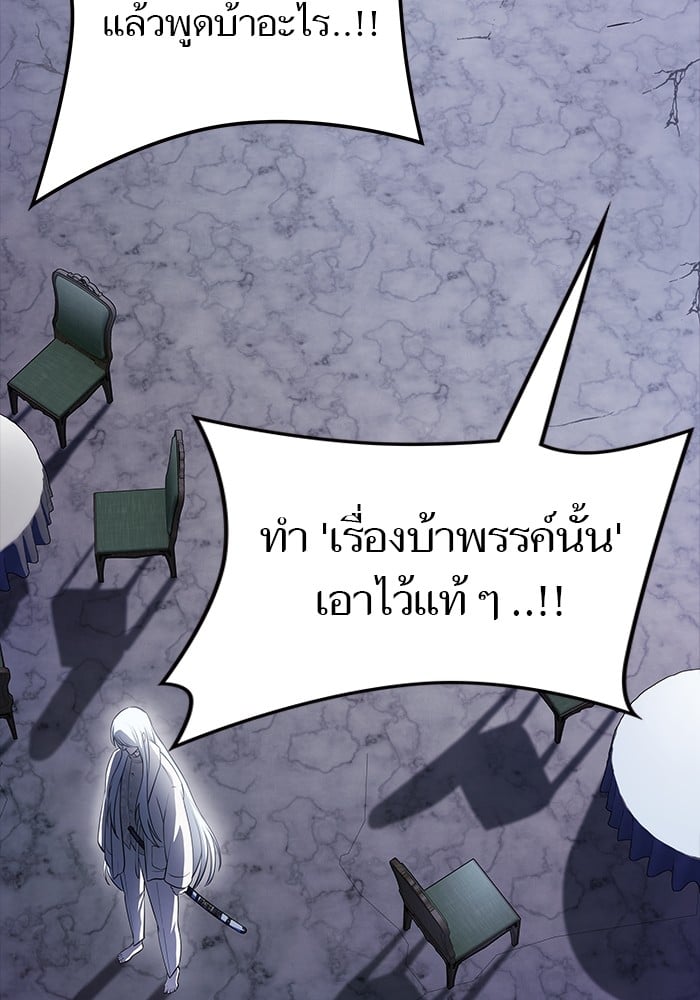 อ่านมังงะ Tower of God ตอนที่ 619/61.jpg