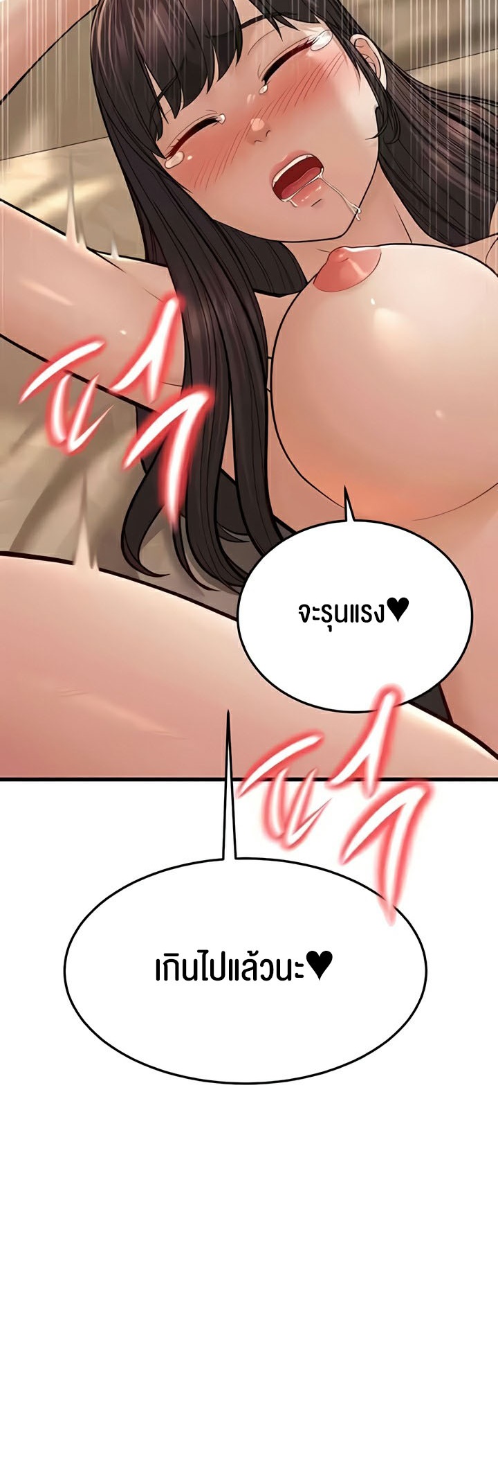 อ่านมังงะ A Young Auntie ตอนที่ 12/61.jpg