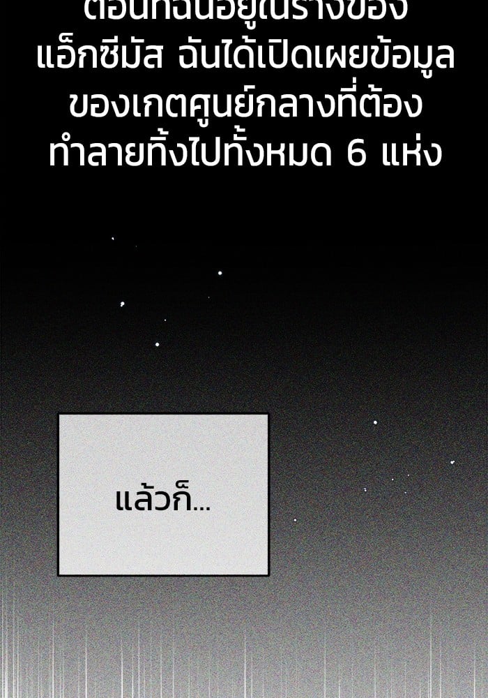 อ่านมังงะ Regressor’s Life After Retirement ตอนที่ 19/61.jpg