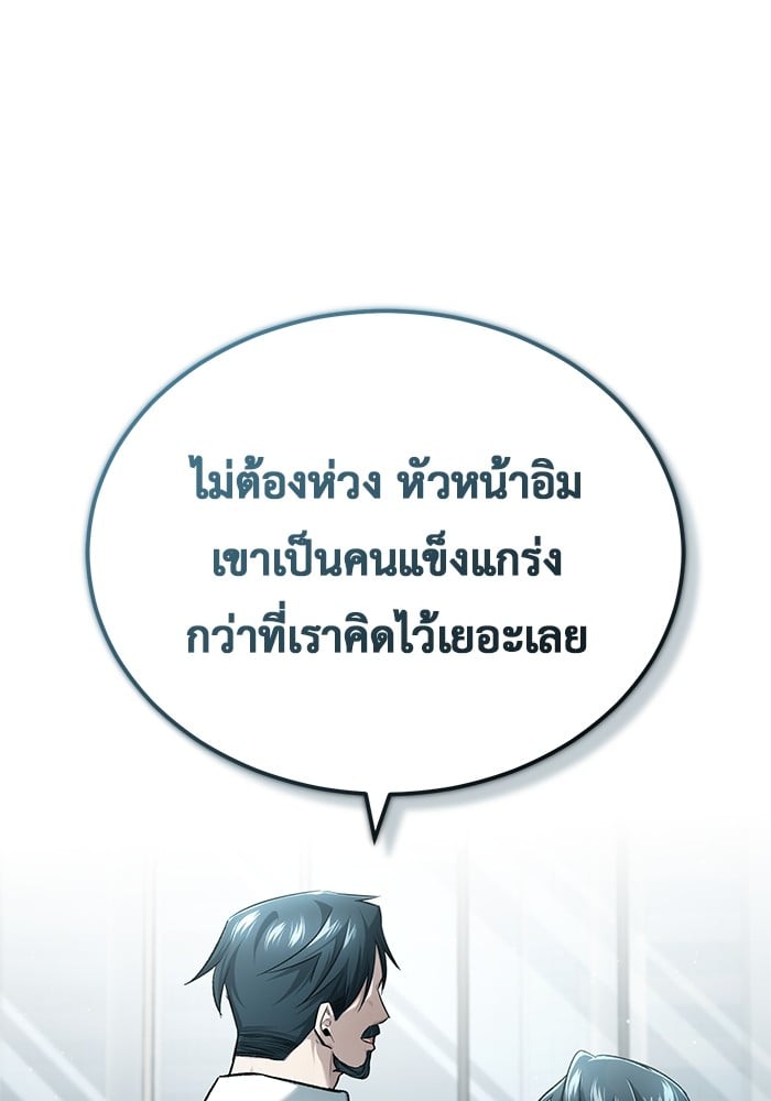 อ่านมังงะ Regressor’s Life After Retirement ตอนที่ 25/61.jpg