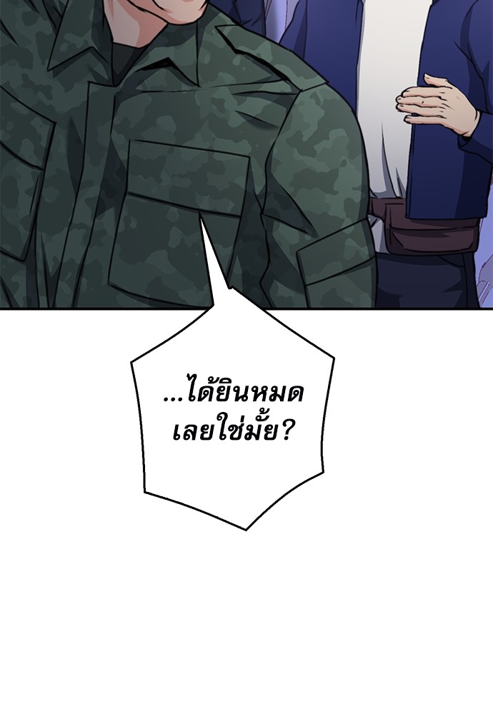 อ่านมังงะ Seoul Station Druid ตอนที่ 135/61.jpg