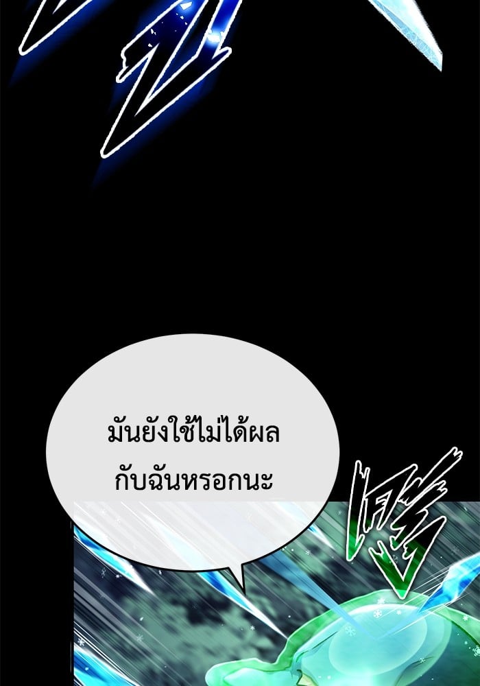 อ่านมังงะ Regressor’s Life After Retirement ตอนที่ 24/61.jpg