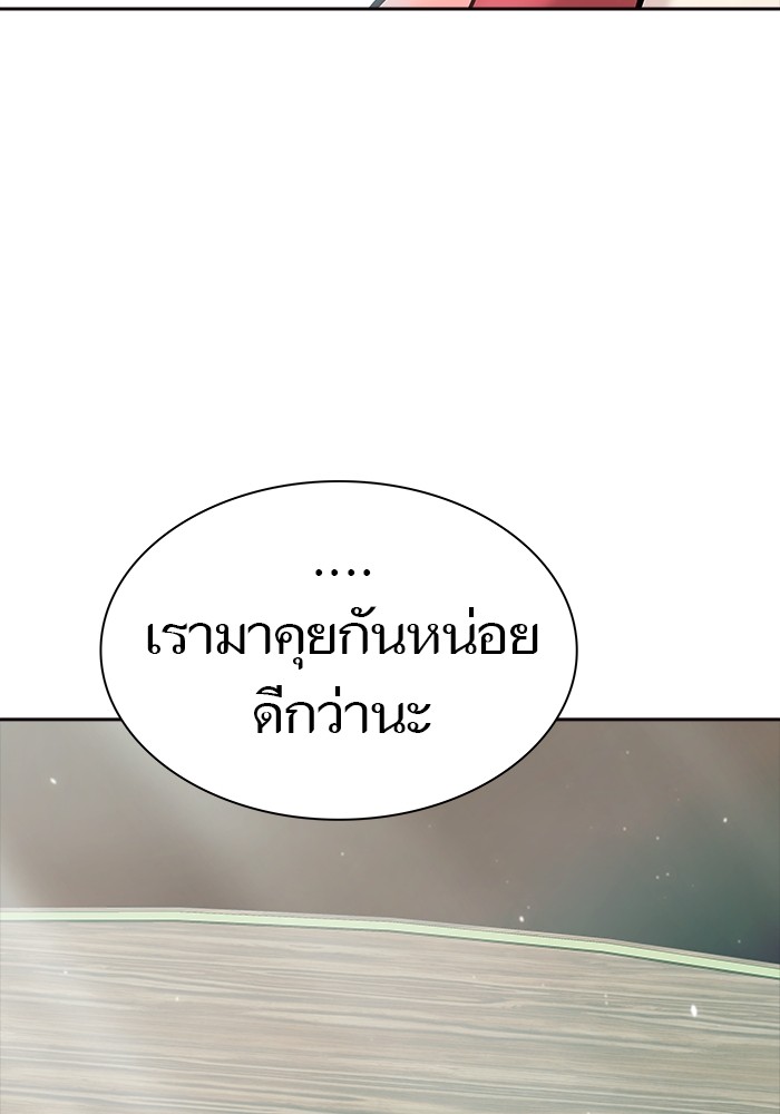 อ่านมังงะ Tower of God ตอนที่ 617/61.jpg