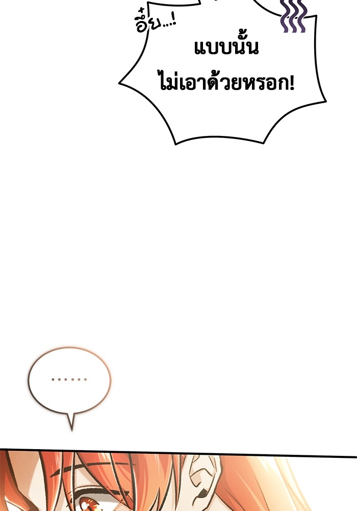 อ่านมังงะ Regressor’s Life After Retirement ตอนที่ 21/61.jpg