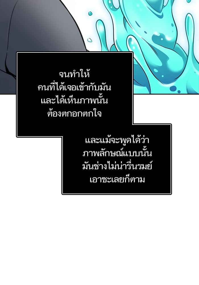 อ่านมังงะ Tower of God ตอนที่ 616/61.jpg