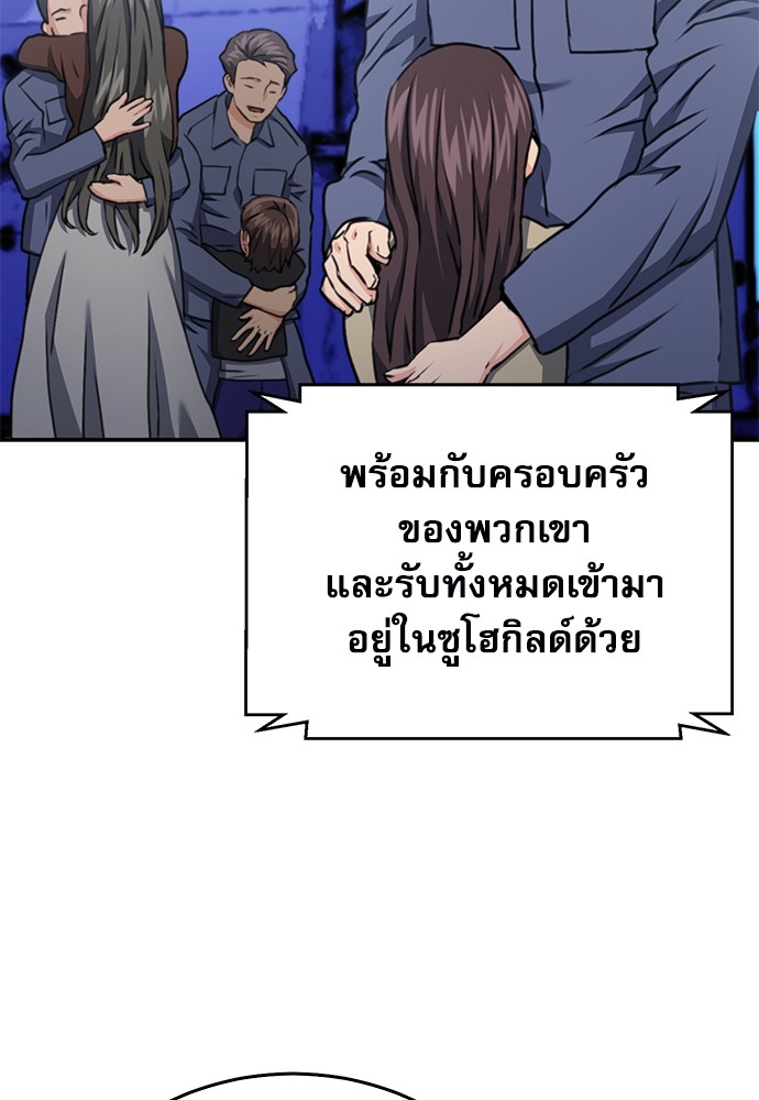 อ่านมังงะ Seoul Station Druid ตอนที่ 136/61.jpg