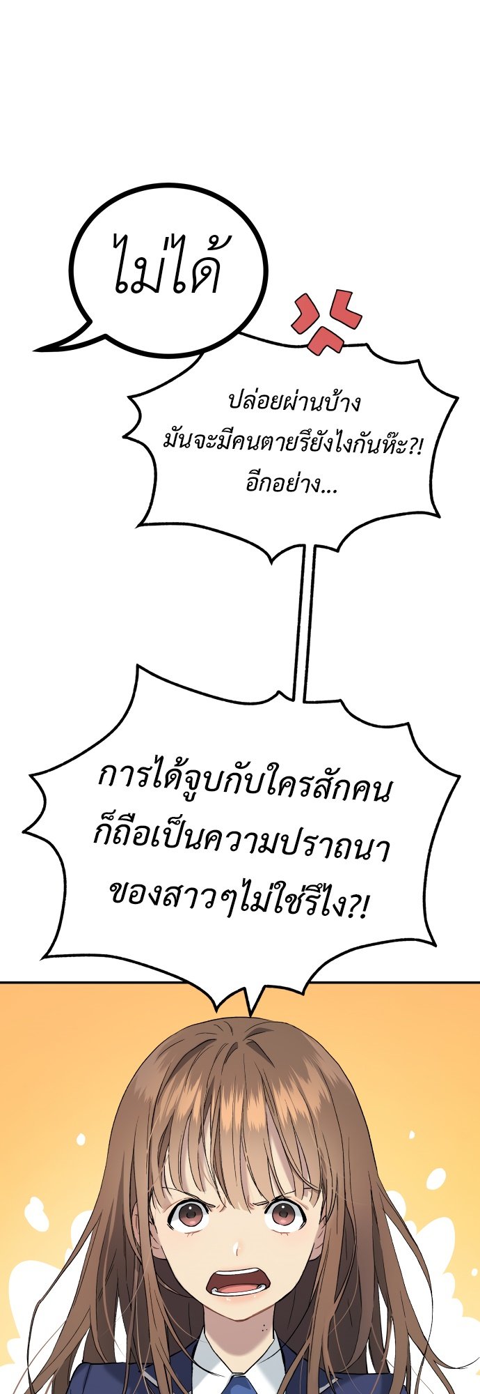 อ่านมังงะ Oh! Dangun ตอนที่ 32/61.jpg