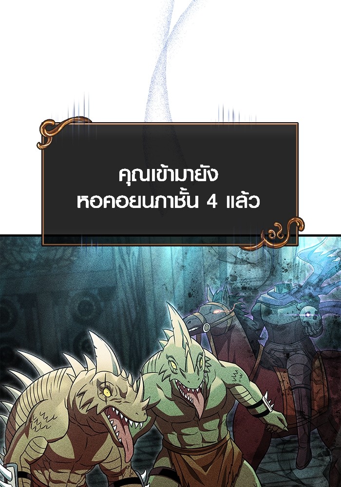 อ่านมังงะ Surviving The Game as a Barbarian ตอนที่ 62/62.jpg