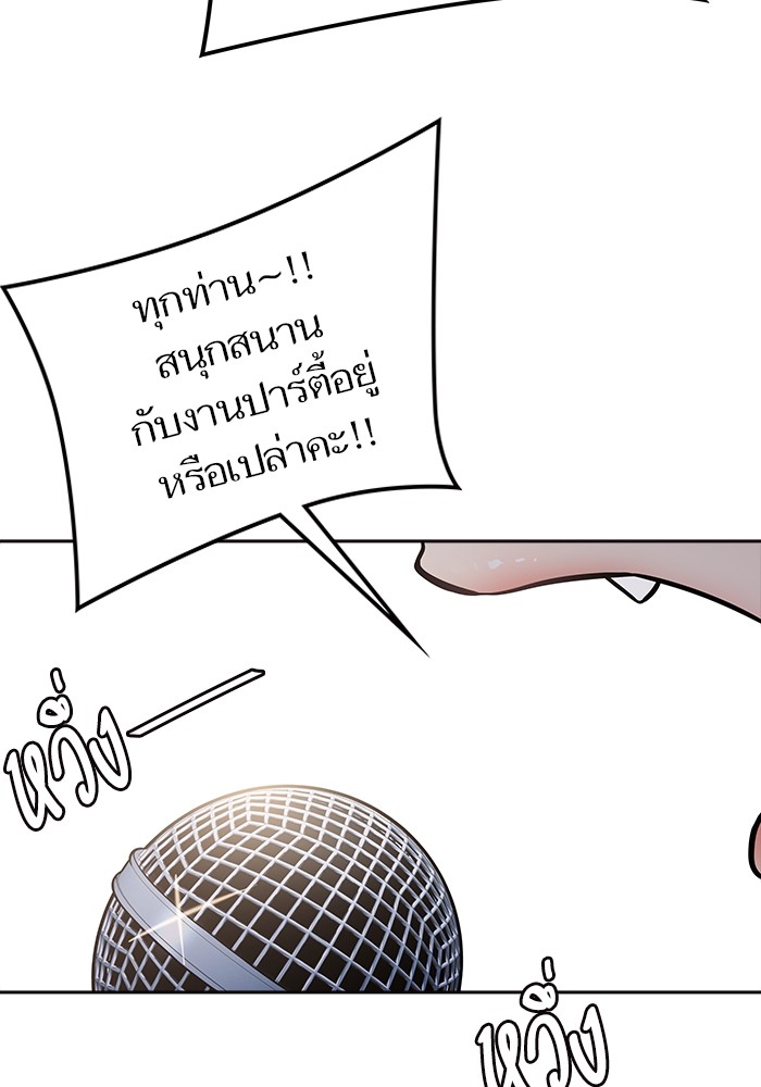 อ่านมังงะ Tower of God ตอนที่ 618/62.jpg