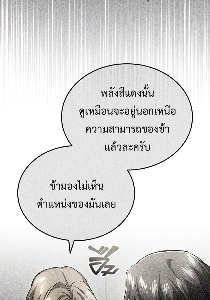 อ่านมังงะ Regressor’s Life After Retirement ตอนที่ 19/62.jpg