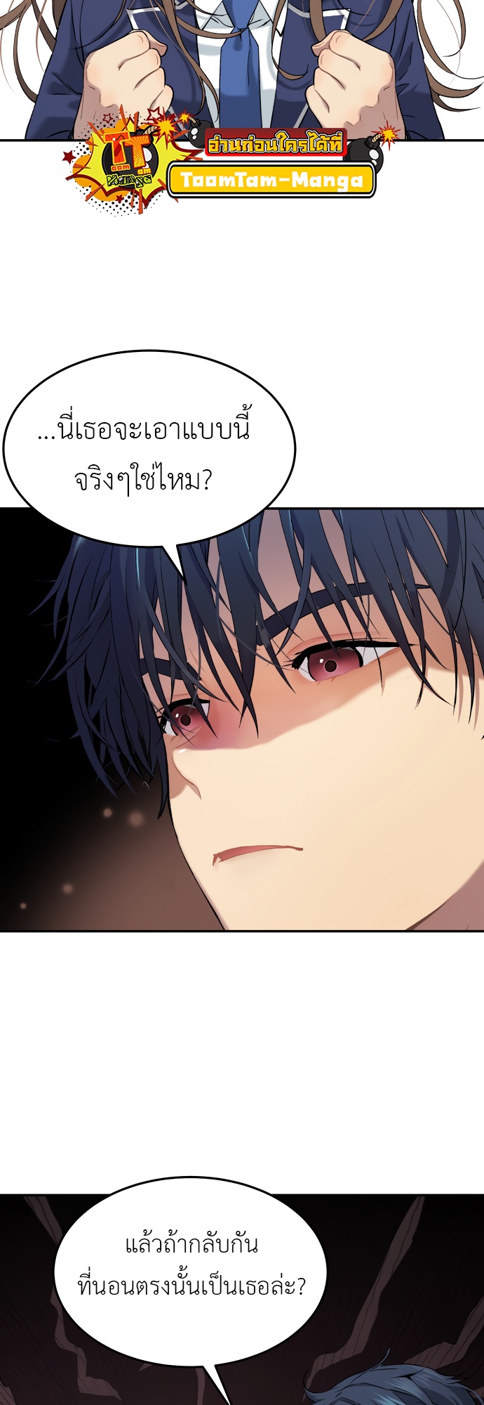 อ่านมังงะ Oh! Dangun ตอนที่ 32/62.jpg