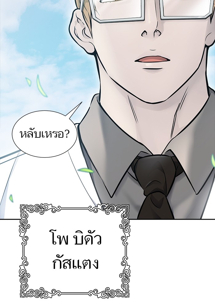 อ่านมังงะ Tower of God ตอนที่ 616/6.jpg