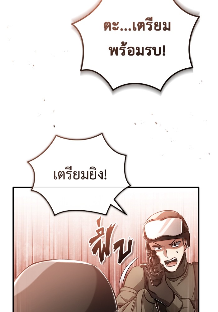 อ่านมังงะ Regressor’s Life After Retirement ตอนที่ 20/62.jpg