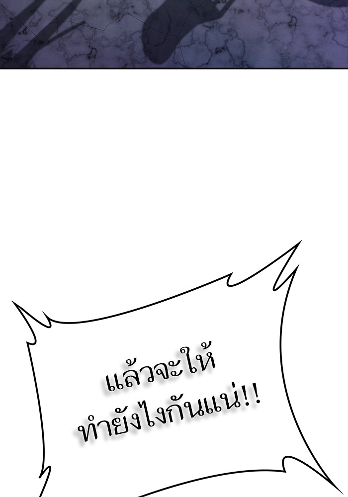 อ่านมังงะ Tower of God ตอนที่ 619/62.jpg