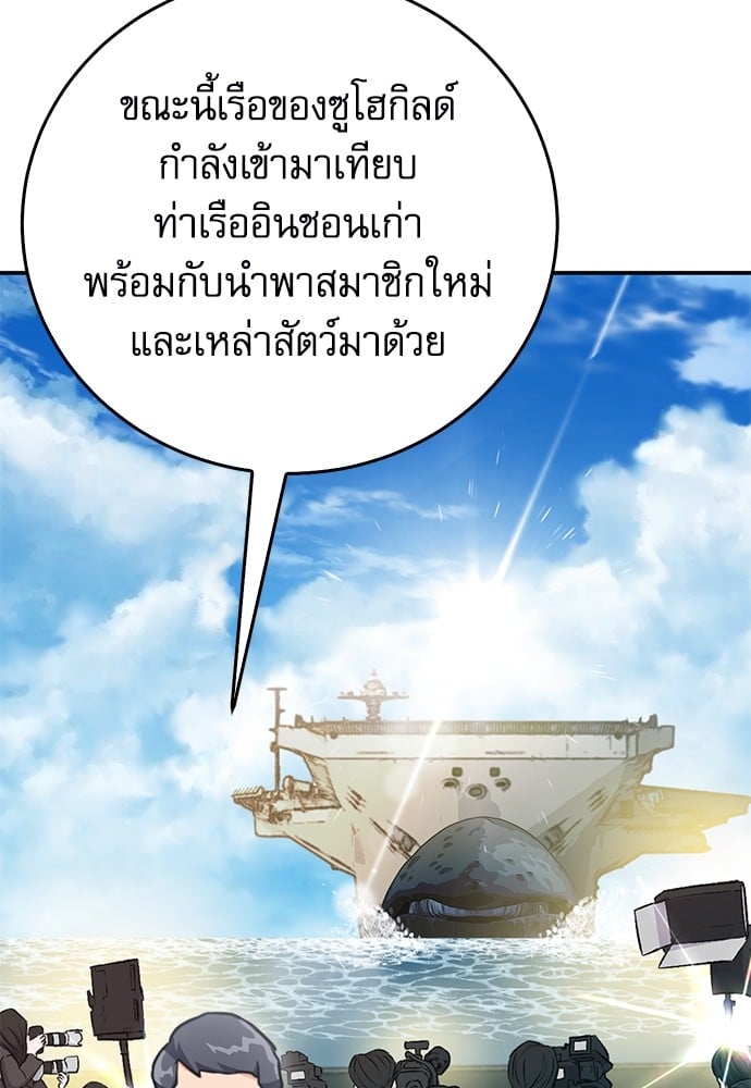 อ่านมังงะ Seoul Station Druid ตอนที่ 136/62.jpg