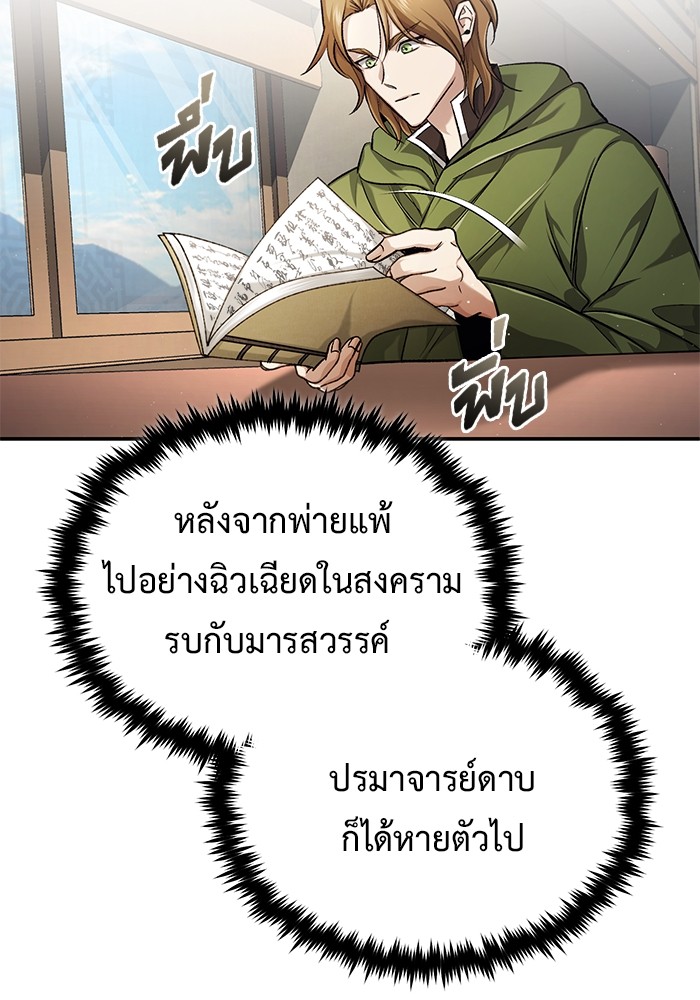 อ่านมังงะ Regressor’s Life After Retirement ตอนที่ 18/62.jpg