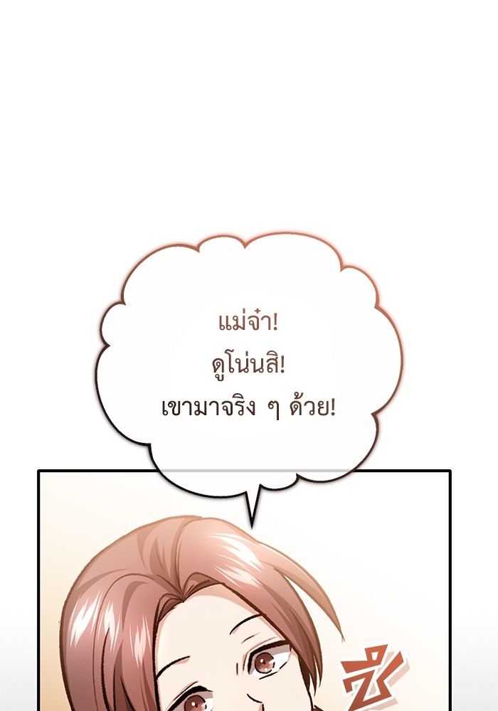 อ่านมังงะ Regressor’s Life After Retirement ตอนที่ 23/63.jpg