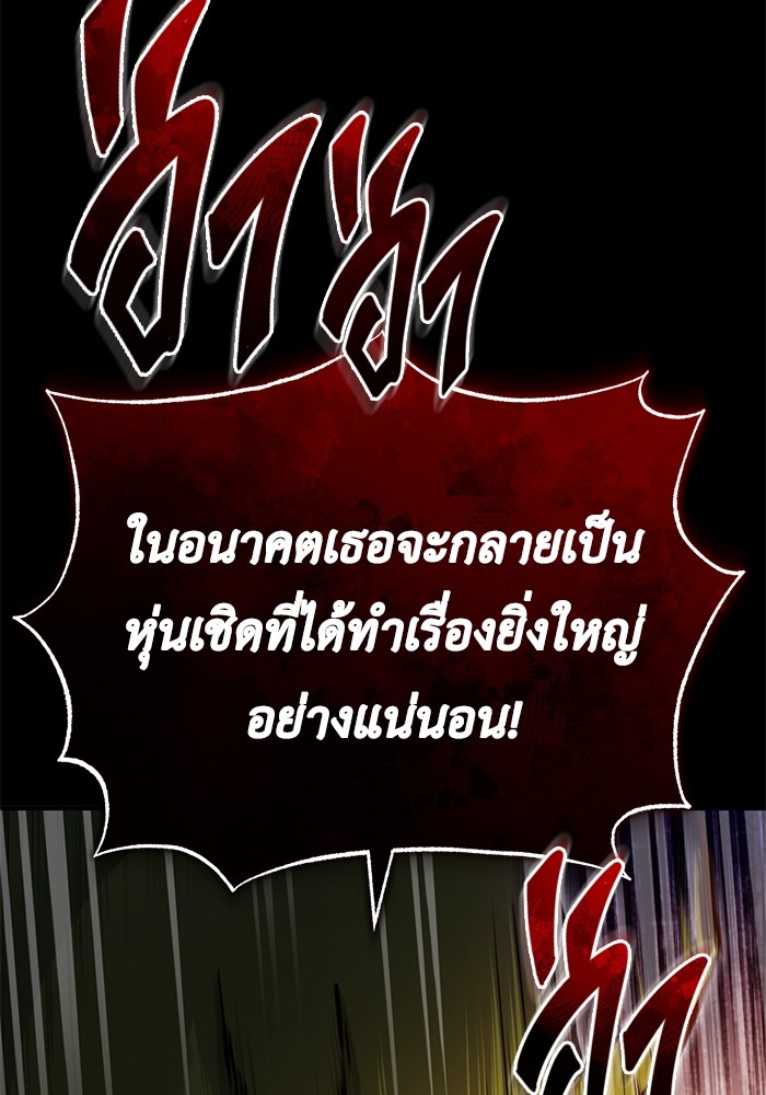 อ่านมังงะ Regressor’s Life After Retirement ตอนที่ 24/63.jpg