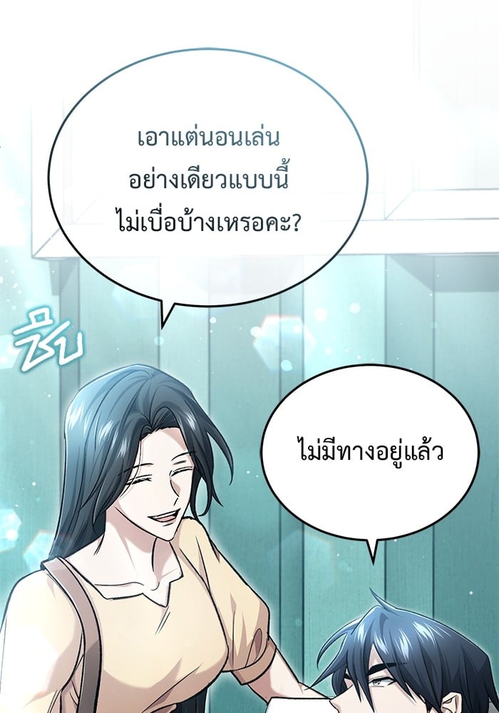 อ่านมังงะ Regressor’s Life After Retirement ตอนที่ 23/6.jpg