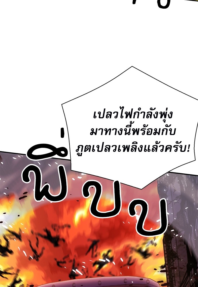 อ่านมังงะ Seoul Station Druid ตอนที่ 139/63.jpg