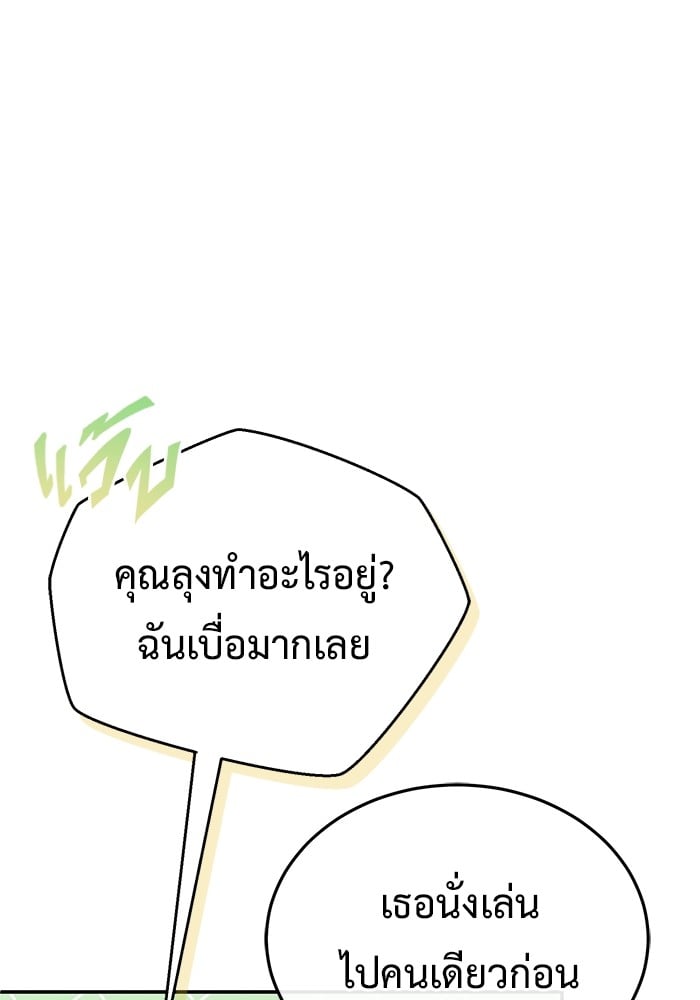 อ่านมังงะ Regressor’s Life After Retirement ตอนที่ 18/63.jpg